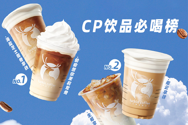 瑞幸咖啡加盟费明细表，开一家瑞幸咖啡店大概需要多少钱